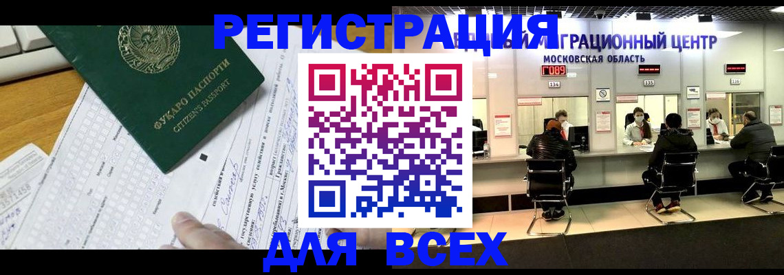 прописка паспорт в Ангарске