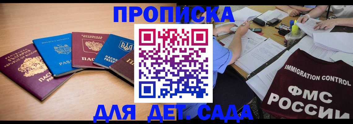 найти адрес прописки в Ангарске